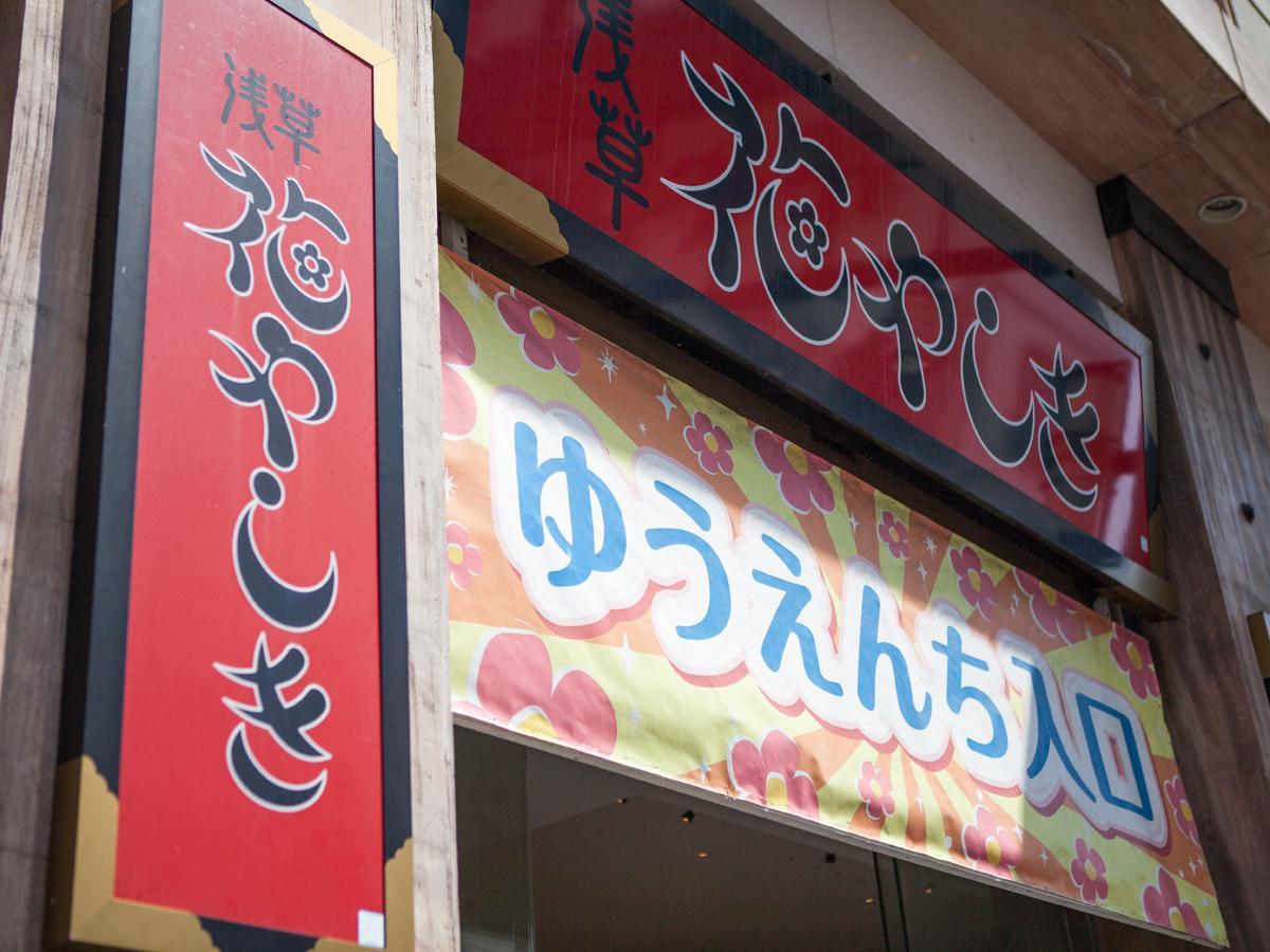 טוקיו Hotel Shirobara Inn Asakusa מראה חיצוני תמונה